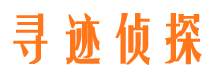 涿鹿侦探公司